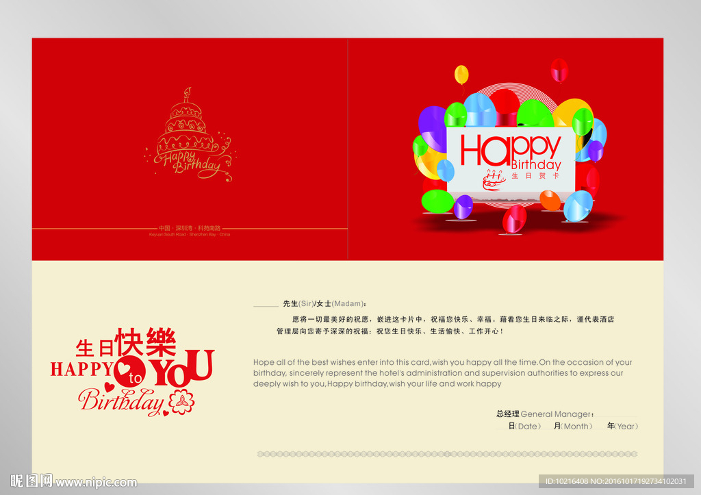 生日贺卡