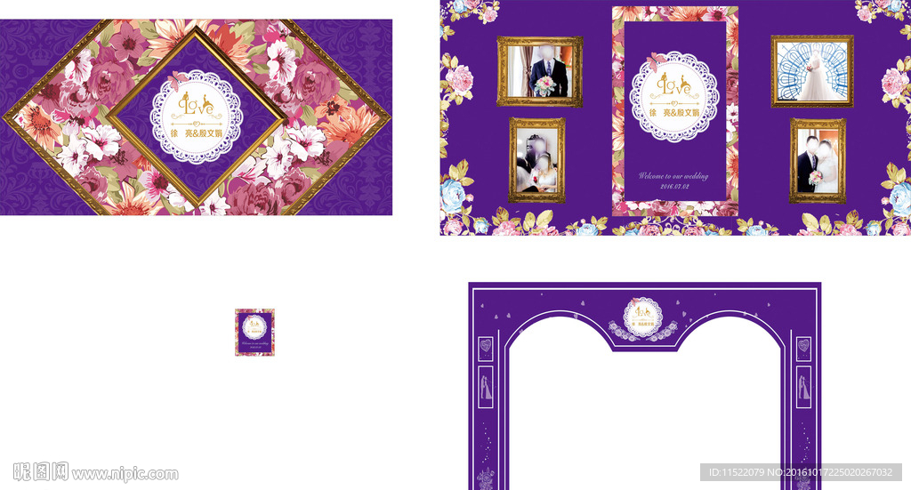 婚礼设计紫色+金奢华婚礼