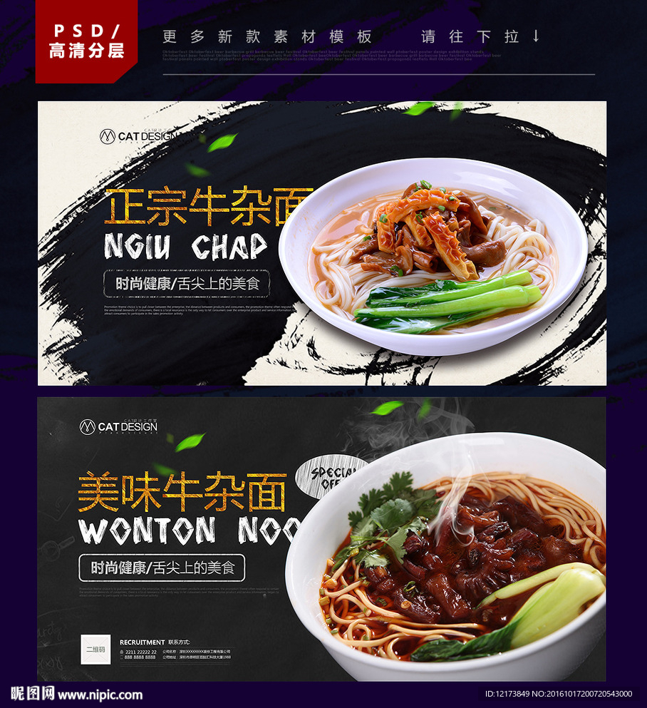 牛杂面