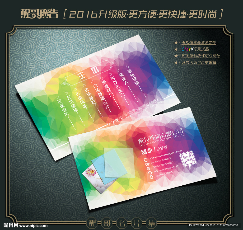 玻璃名片