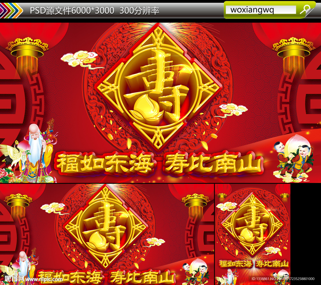 寿
