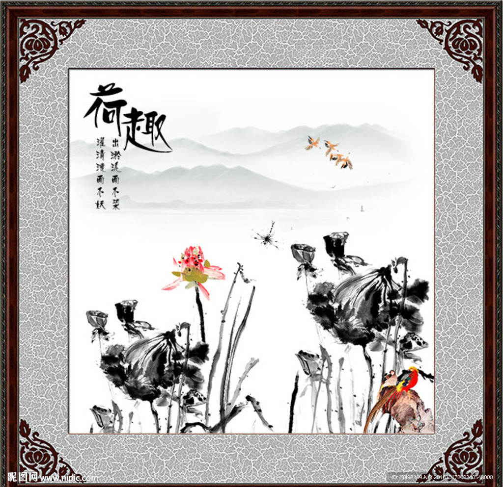 荷花