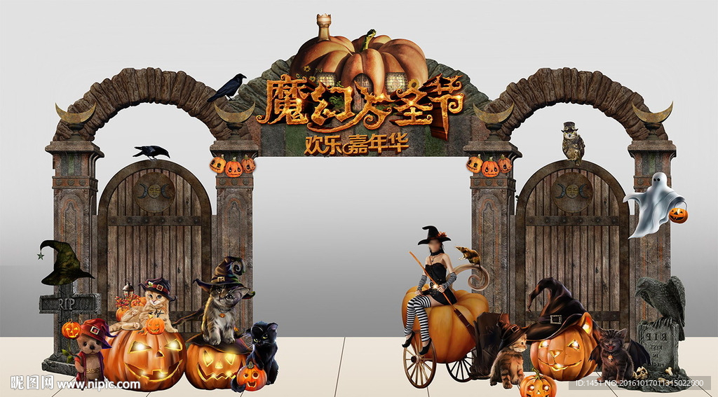 萌宠万圣节欢乐门头背景板