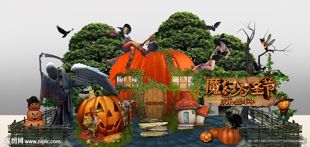 万圣节魔幻南瓜屋屋舞台美陈背景