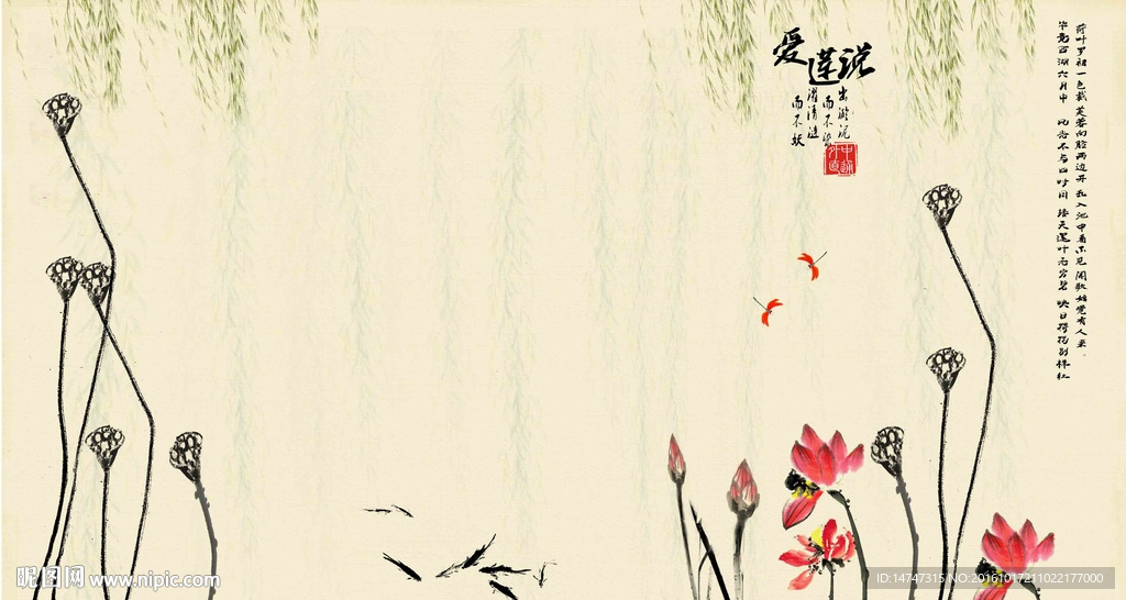 水墨荷花鱼