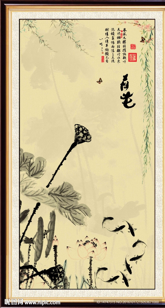 荷花九鱼图