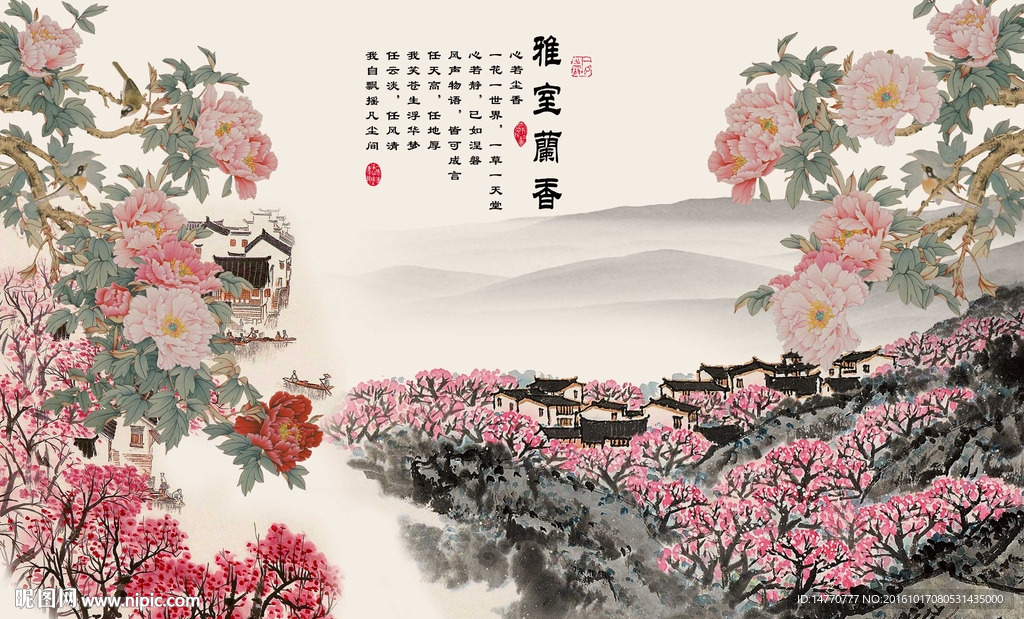 国画牡丹