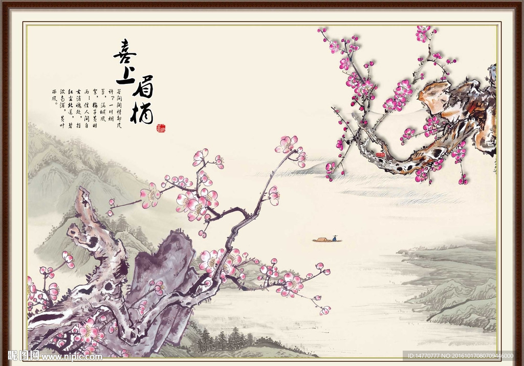 国画梅花