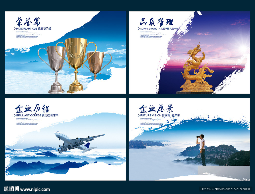 企业文化画册