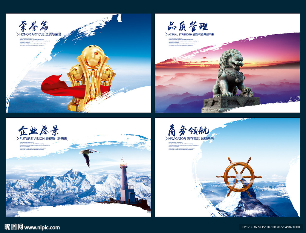 企业文化画册