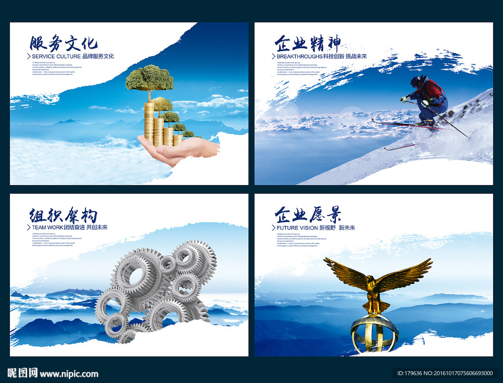 企业形象