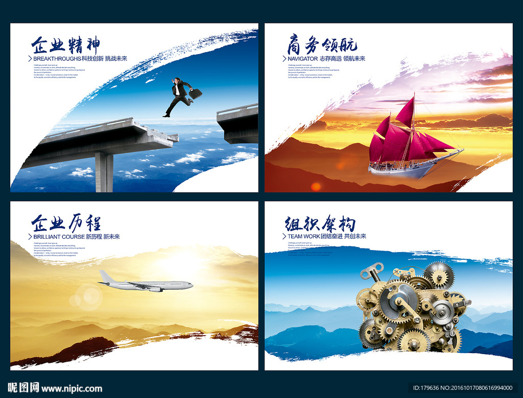 企业形象