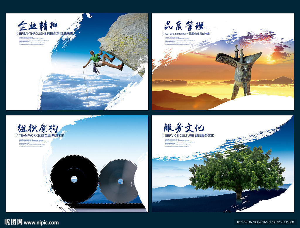 企业简介
