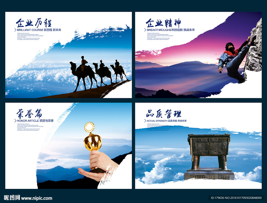 公司宣传册