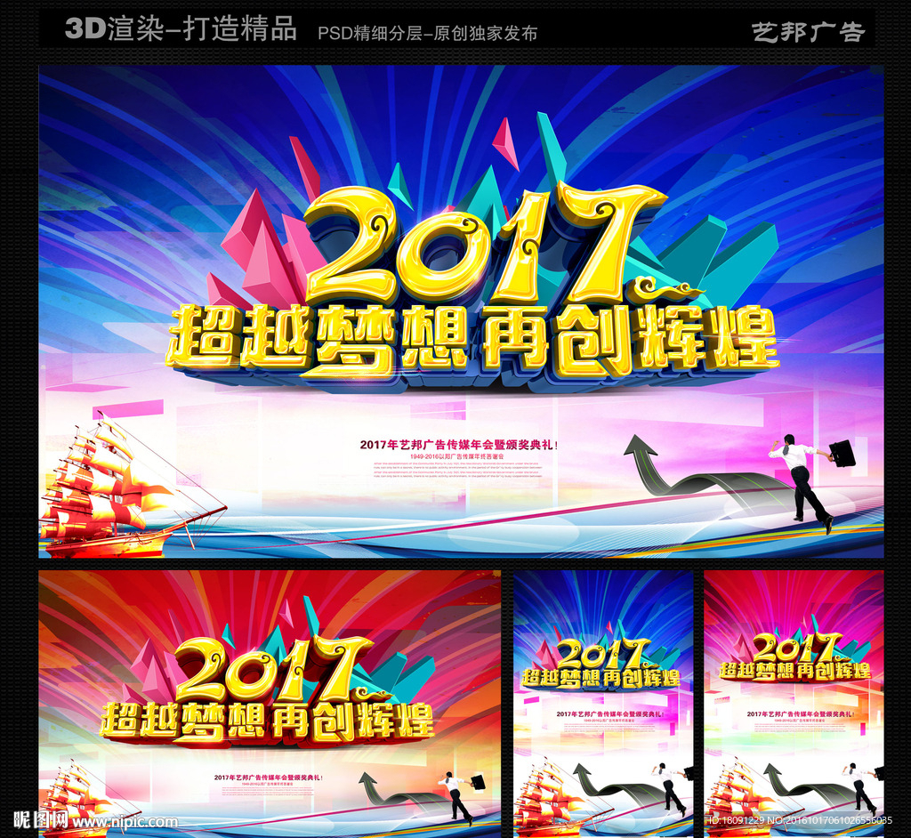 年会