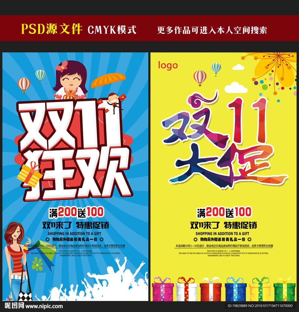 双11海报图片