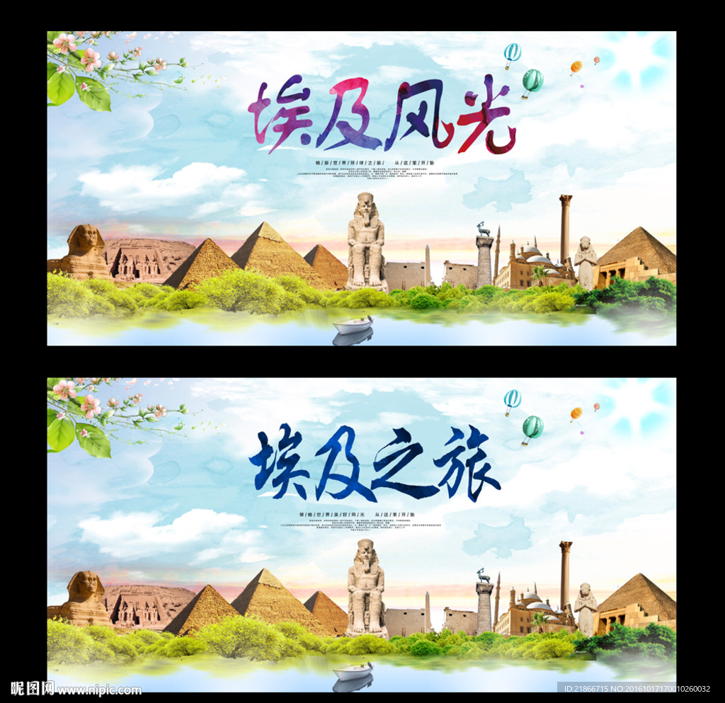 埃及