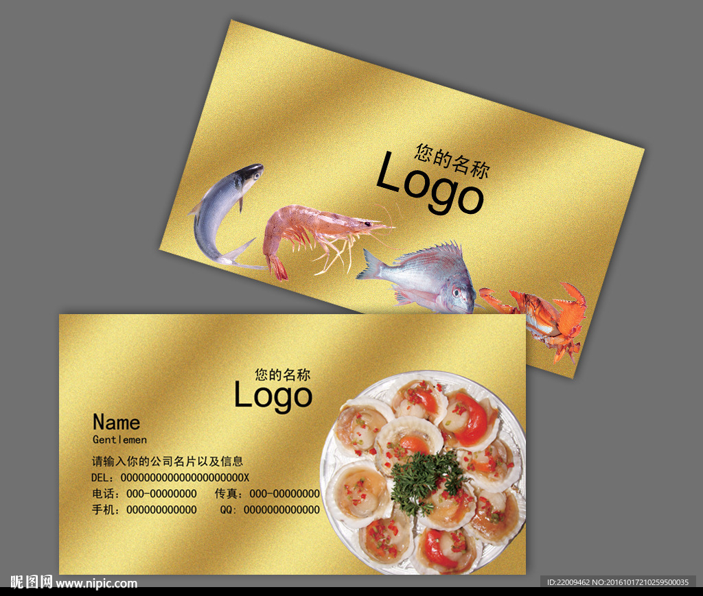 火锅名片