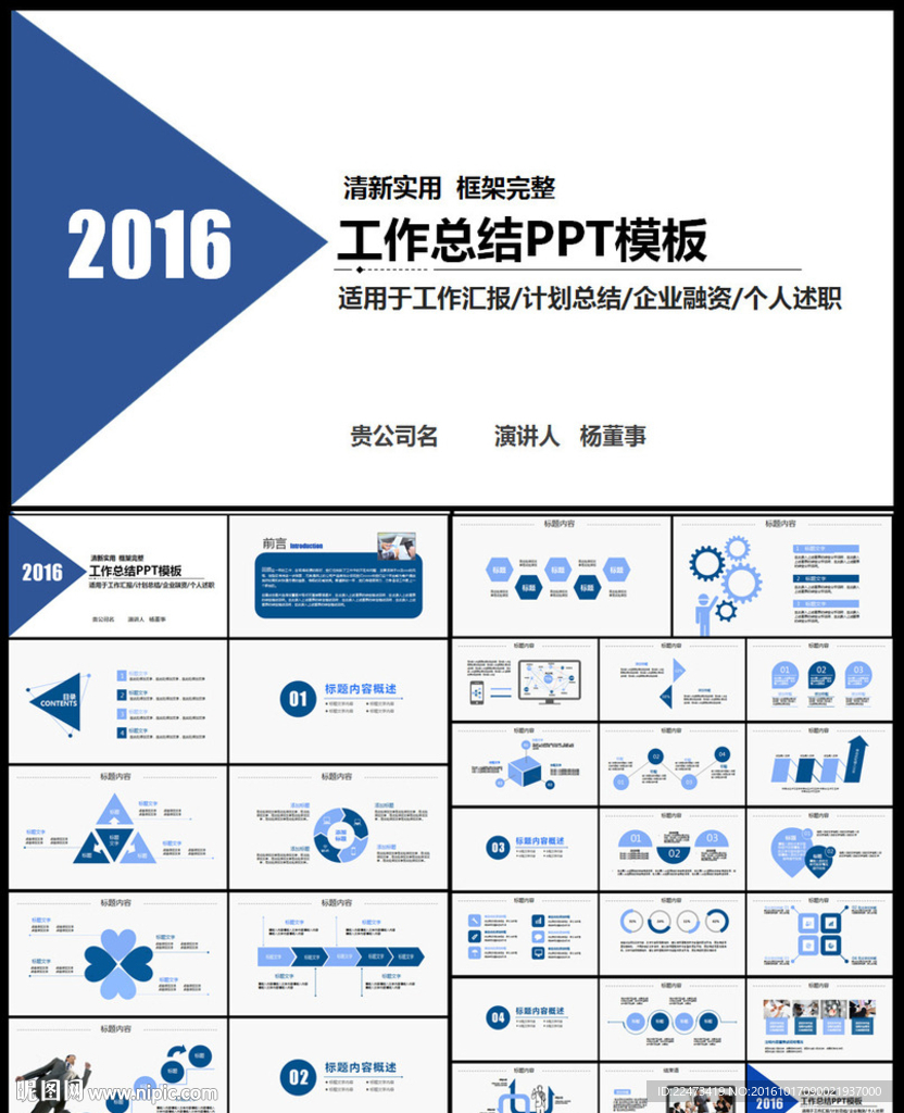 完整板年度工作总结汇报新年工作