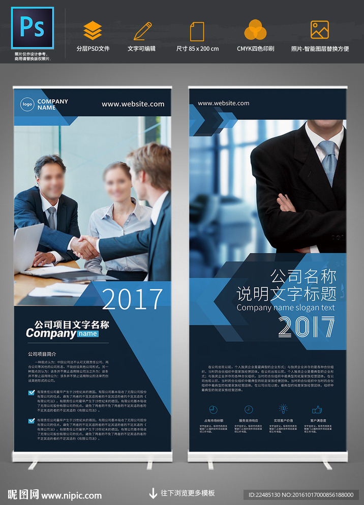 公司易拉宝