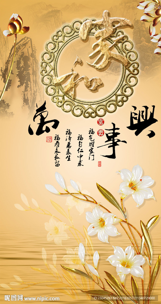 兰花玄关背景墙