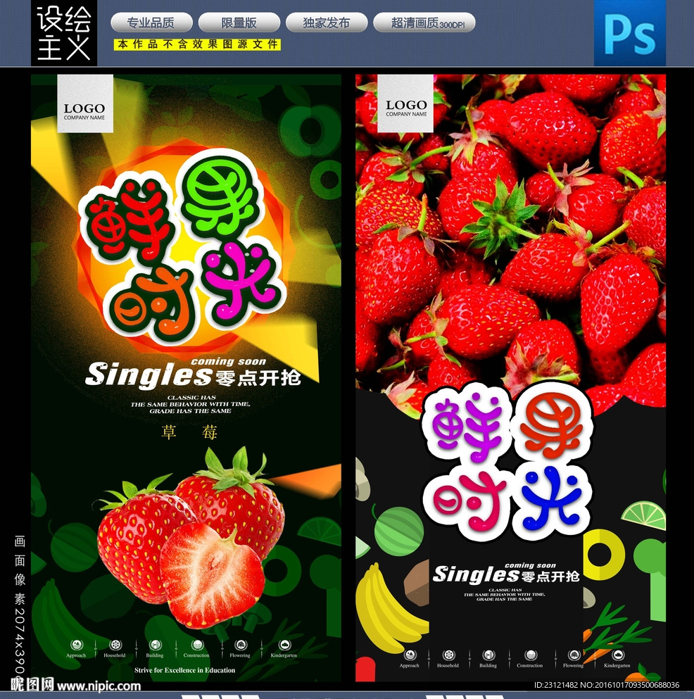 草莓