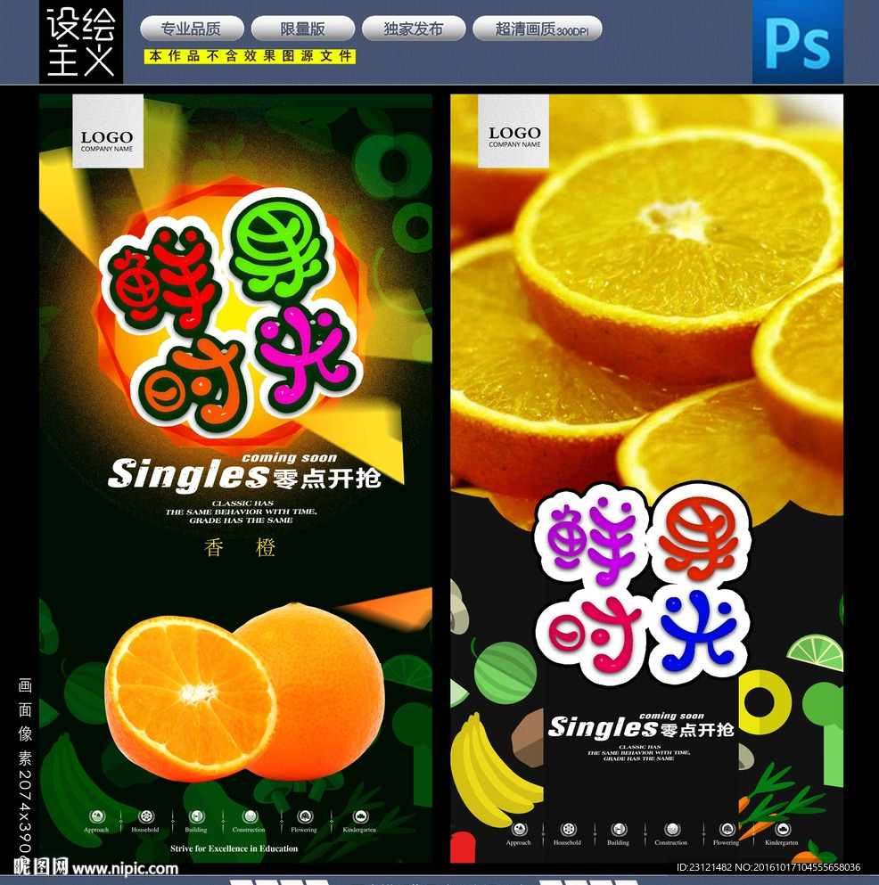 甜橙
