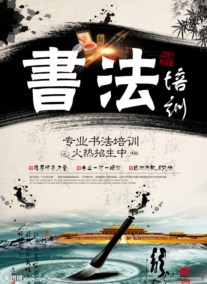 书法海报