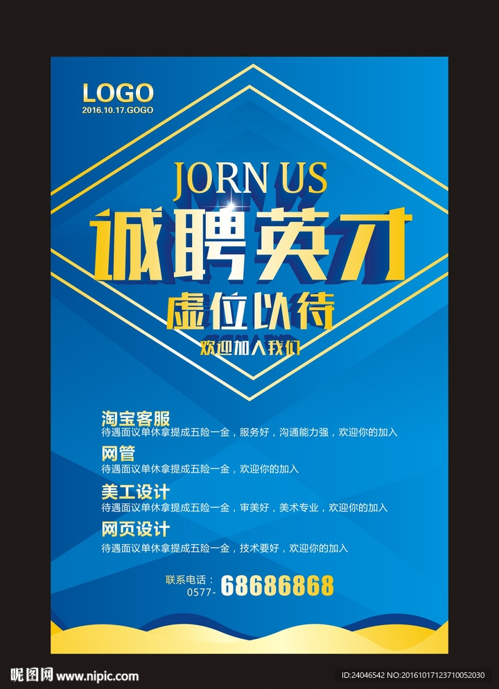 招聘
