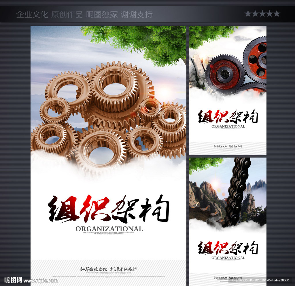 企业文化