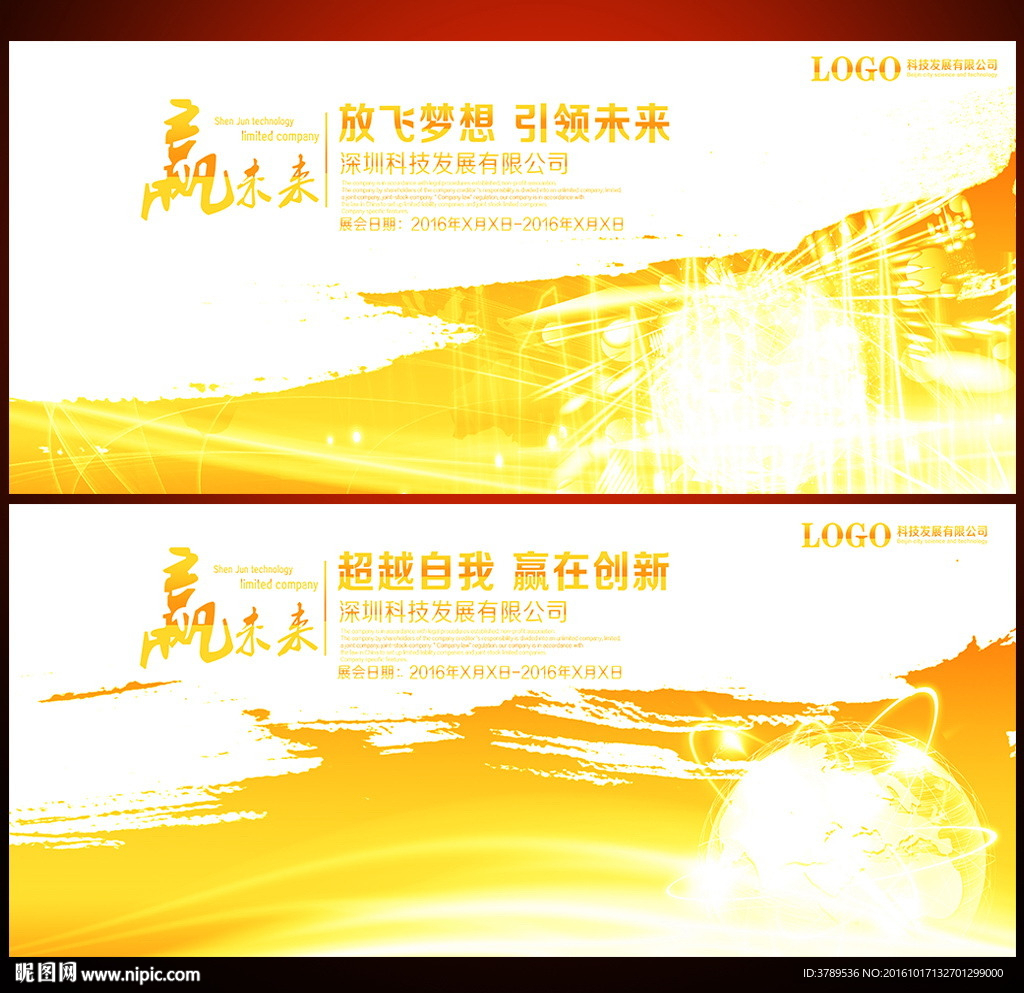 舞台背景