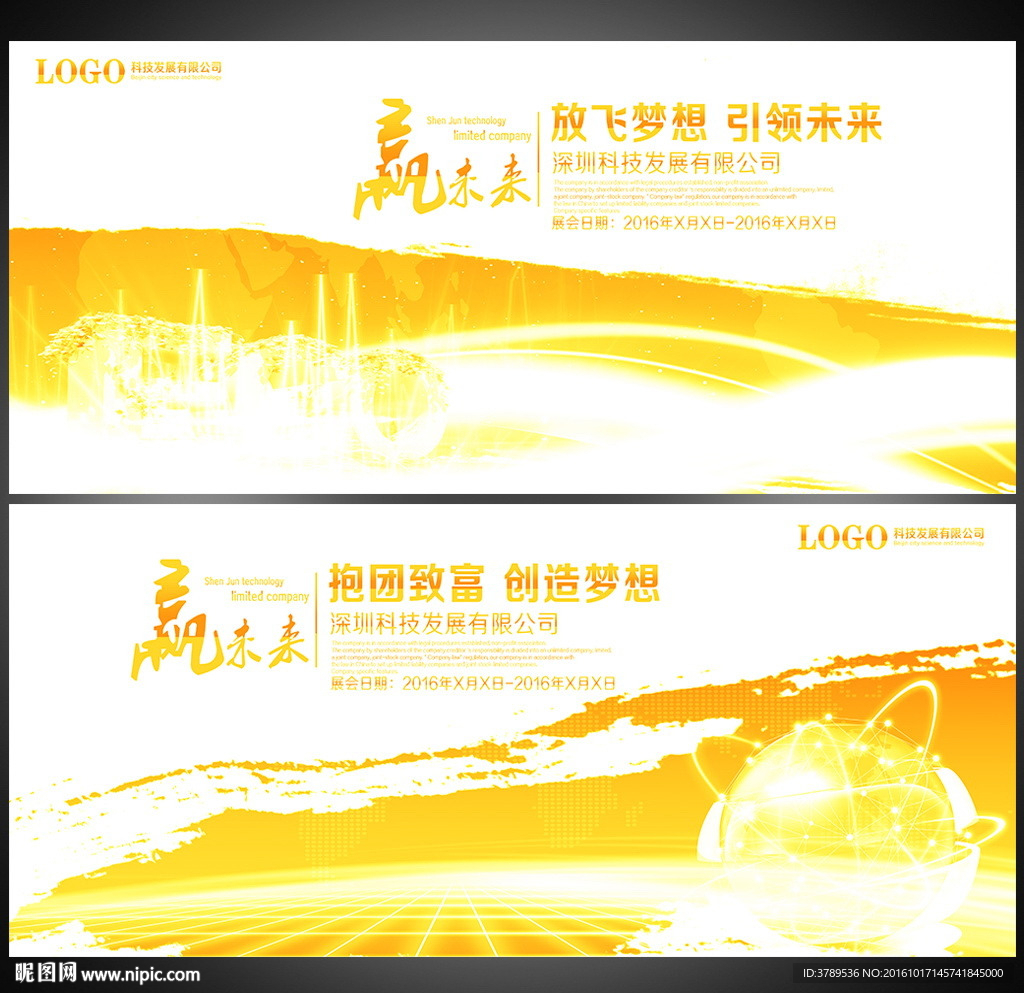 科技会议