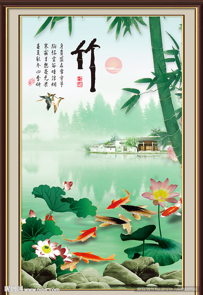 竹子