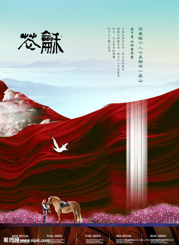 地产背景 地产图片 地产提案