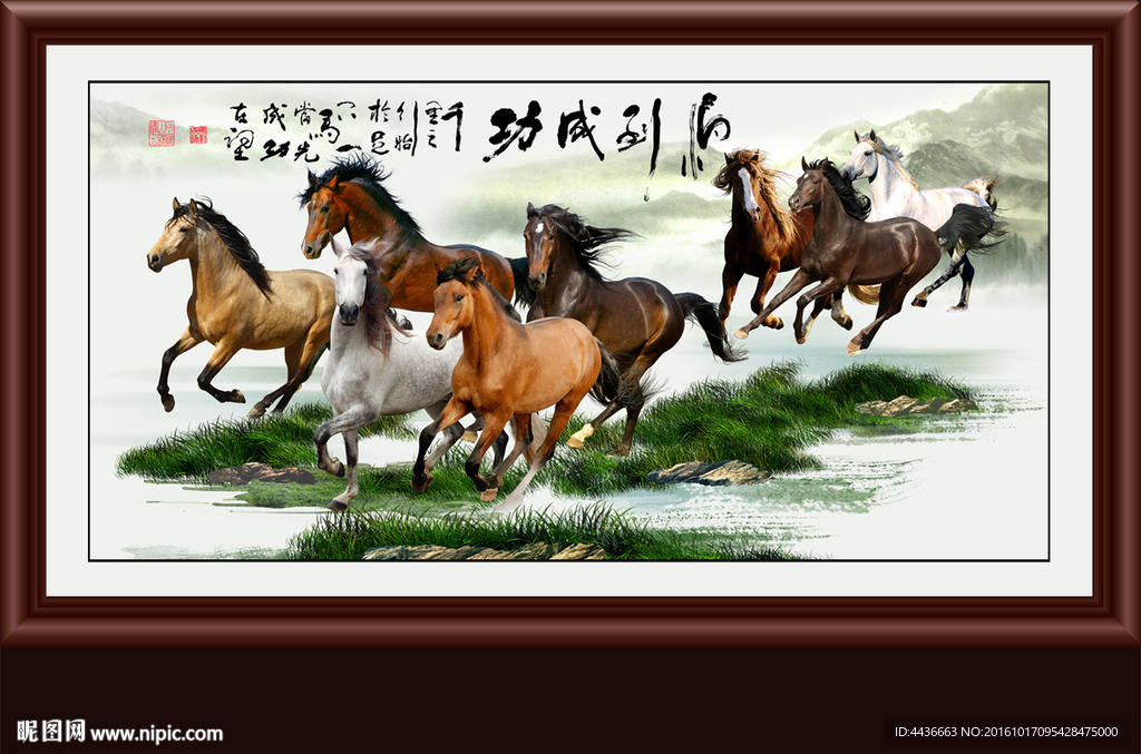 八骏图