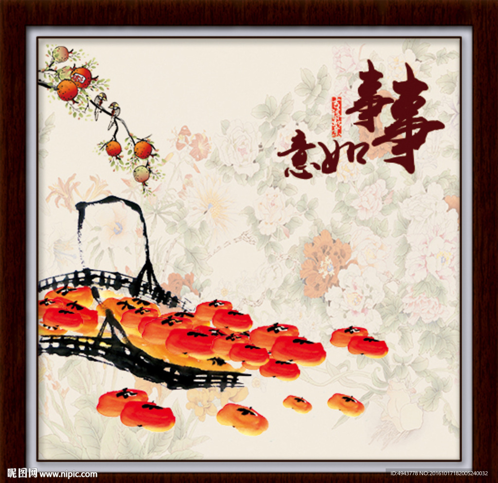 国画事事如意装饰画