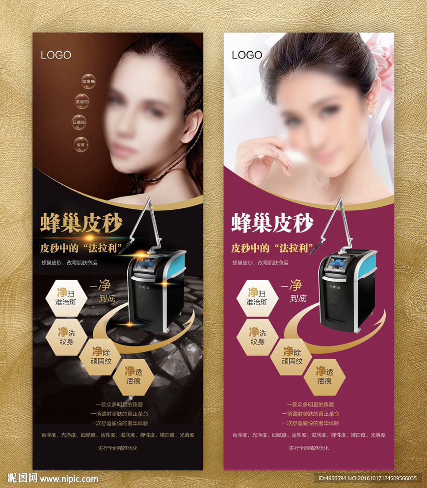 蜂巢皮秒激光展架易拉宝