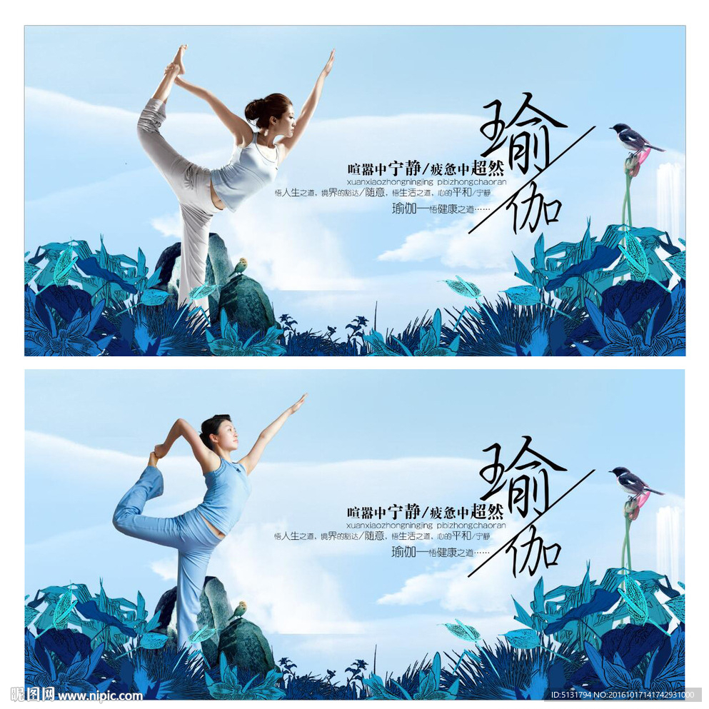 瑜伽