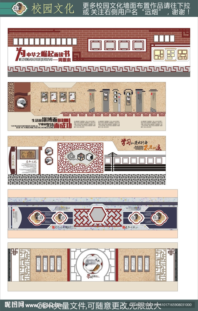 校园文化社区文化古典文化墙布置