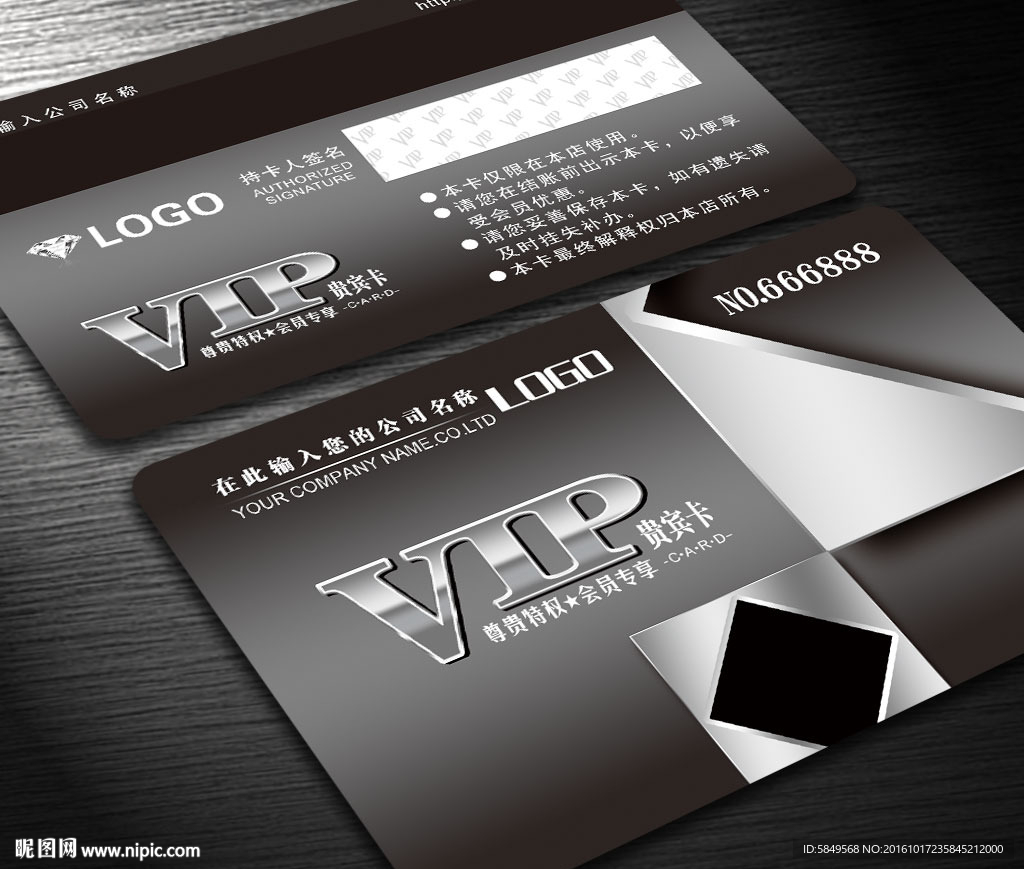 VIP设计