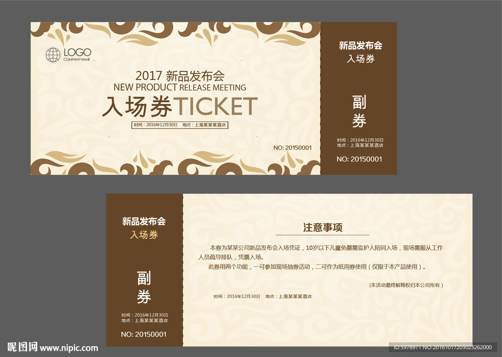 花纹入场券