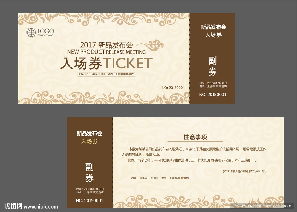 花纹入场券