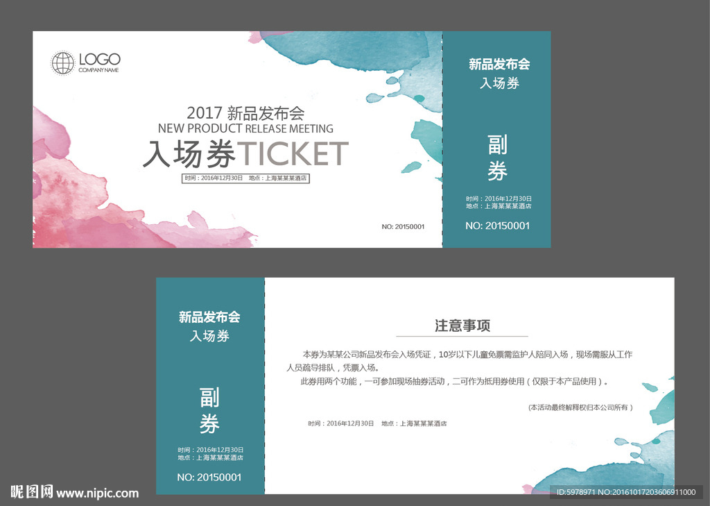 创意入场券