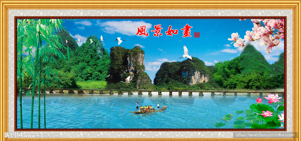 山水风景画