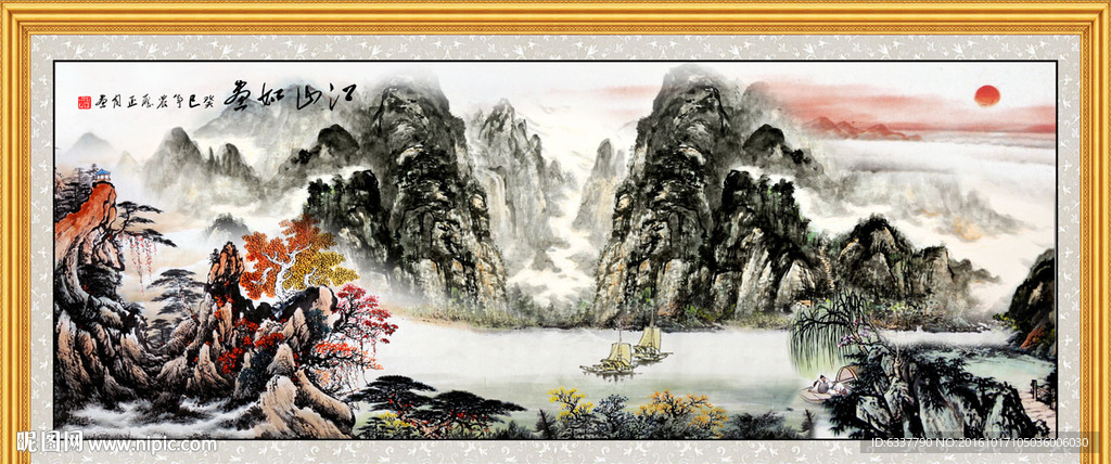 山水