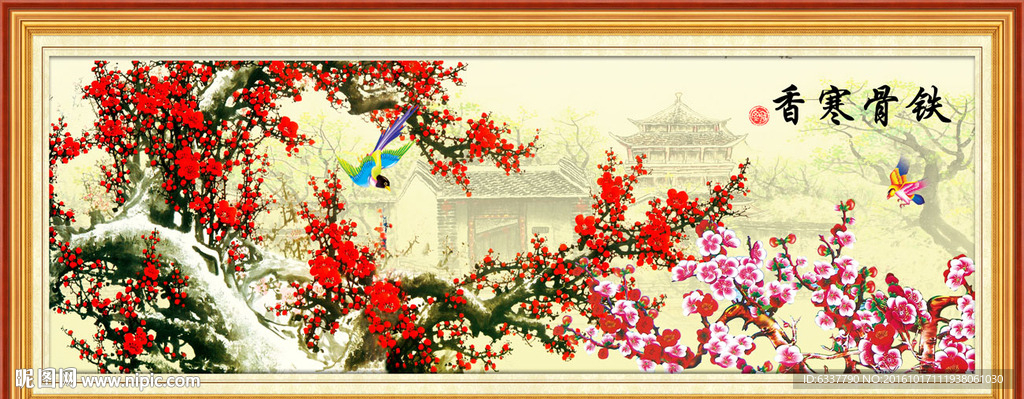 梅花