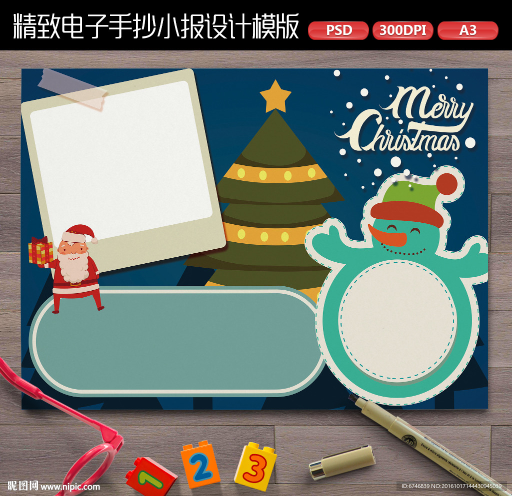 圣诞节精彩假期读书角电子小报