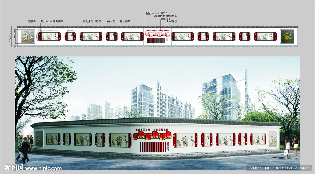 社区文化长廊设计方案