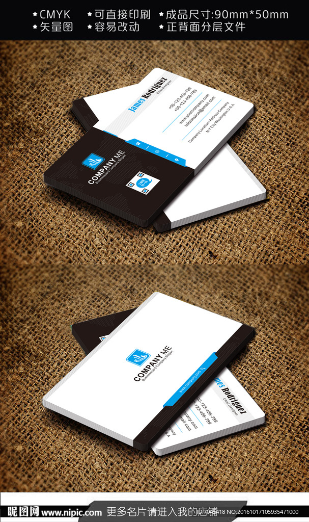 蓝黑科技名片设计