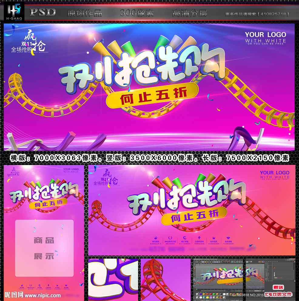 双11海报
